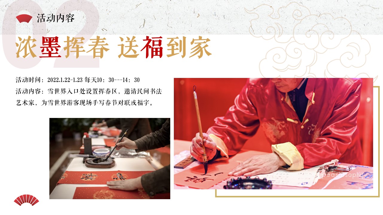 1705459050 42598eae9c79557 - 雪世界新春活动