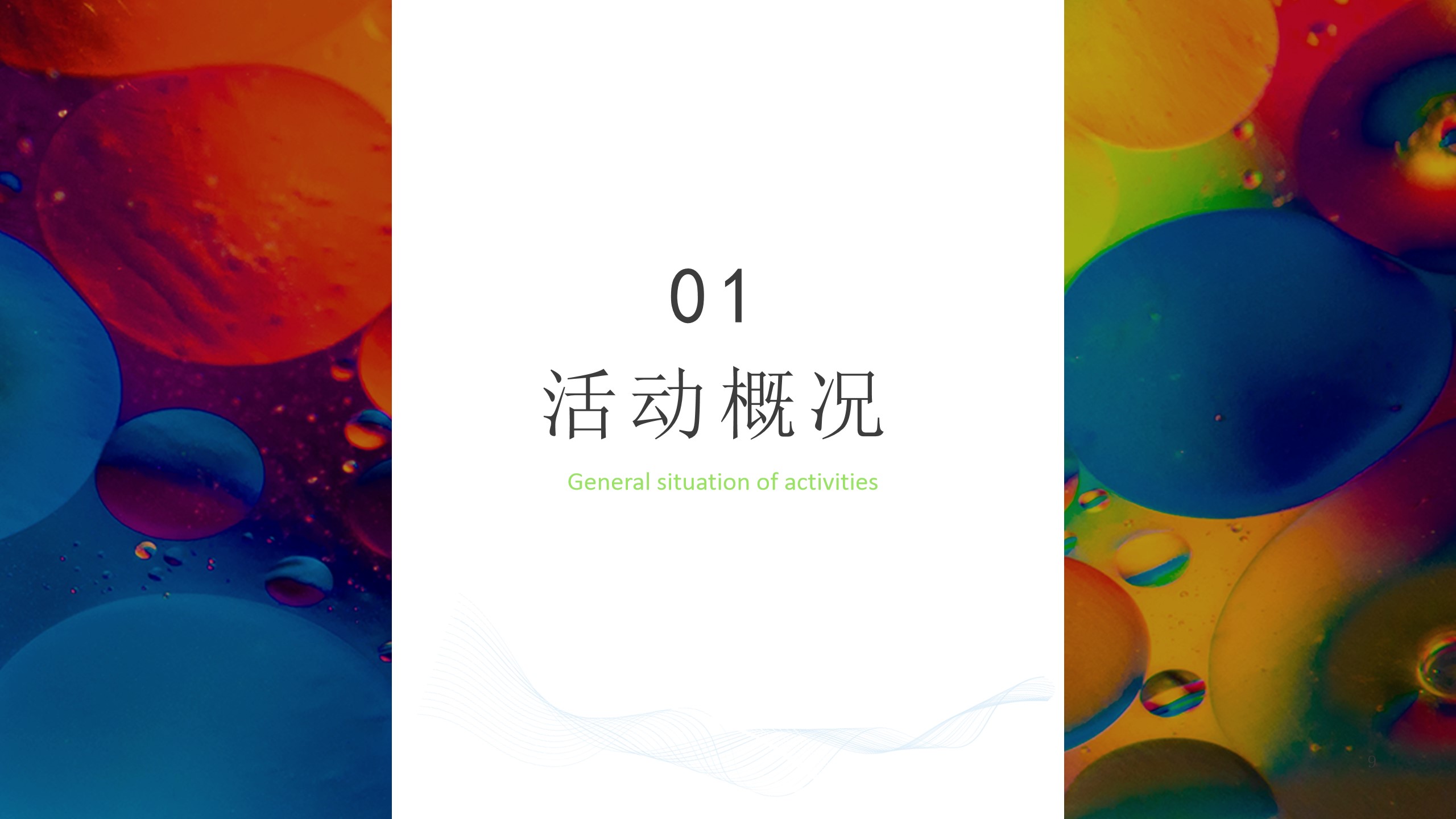 1705459286 50e3092c82ce78d - 商业地产品牌发布招商推介活动策划方案