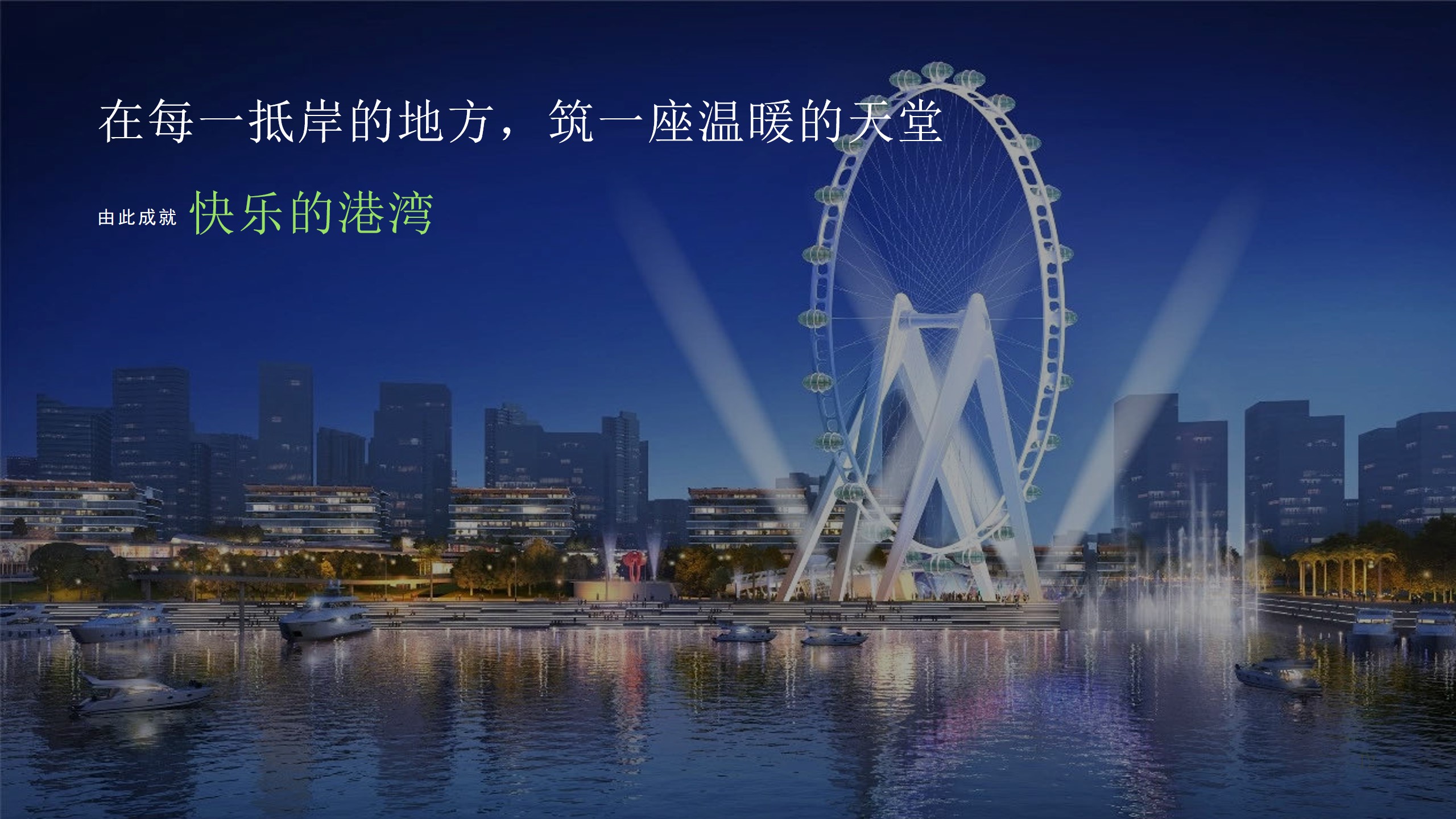 1705459333 b207e1016ea0a91 - 商业地产品牌发布招商推介活动策划方案