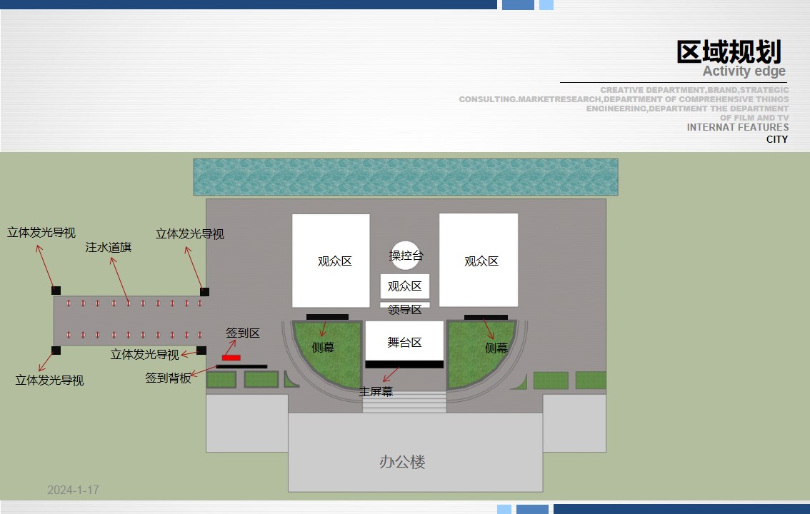 1705459610 0f927bc20e699d3 - 年终答谢年会方案