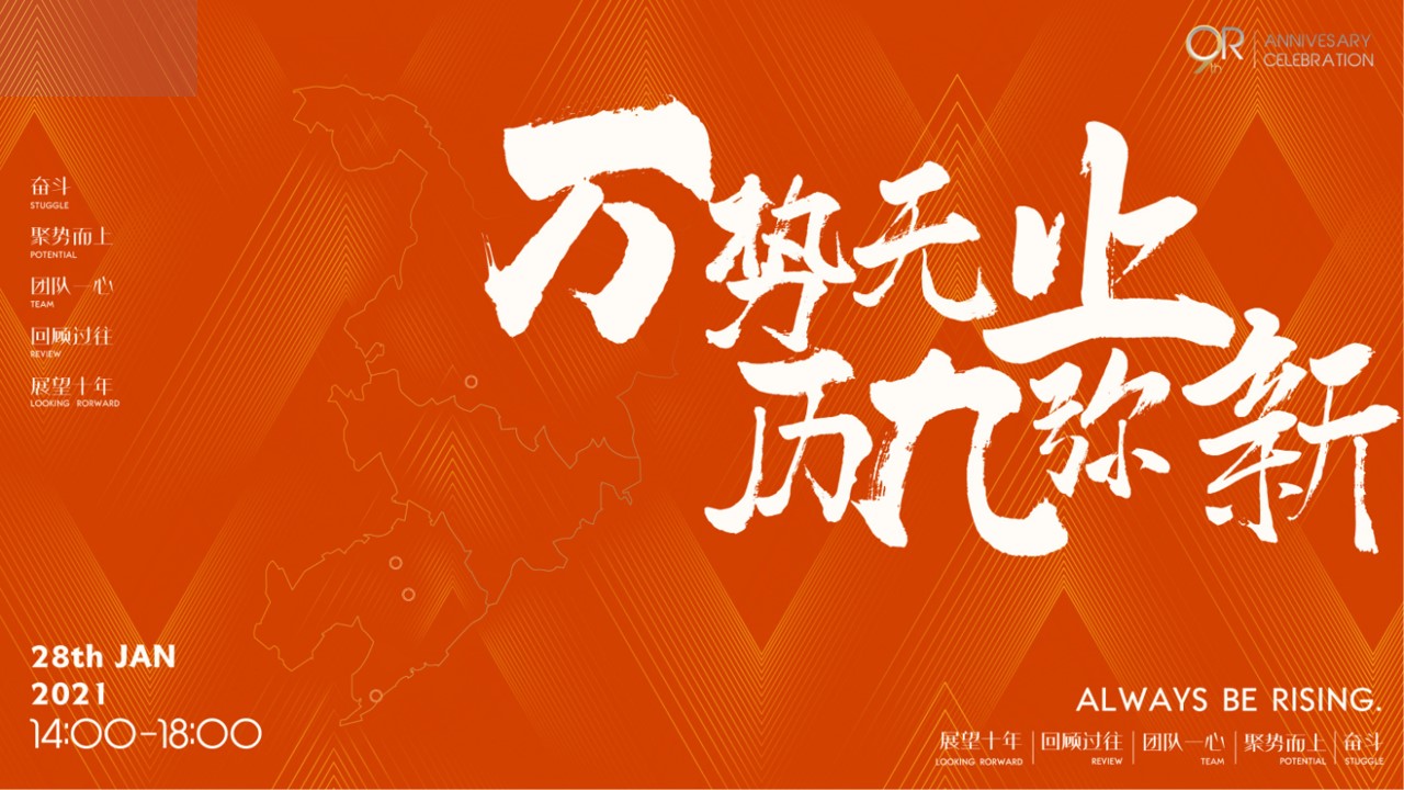 1705459710 42598eae9c79557 - 年度颁奖典礼暨文艺汇演活动方案