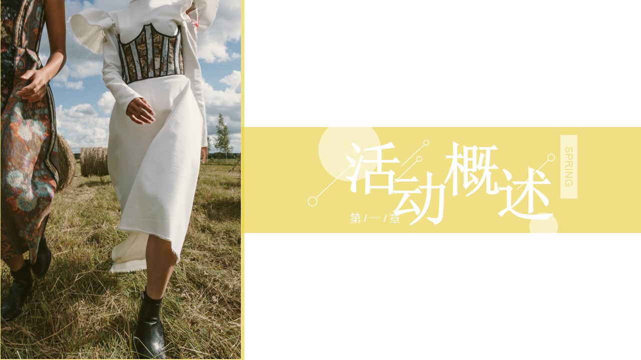 1705460089 50e3092c82ce78d - 购物中心春季服装发布会系列活动策划案