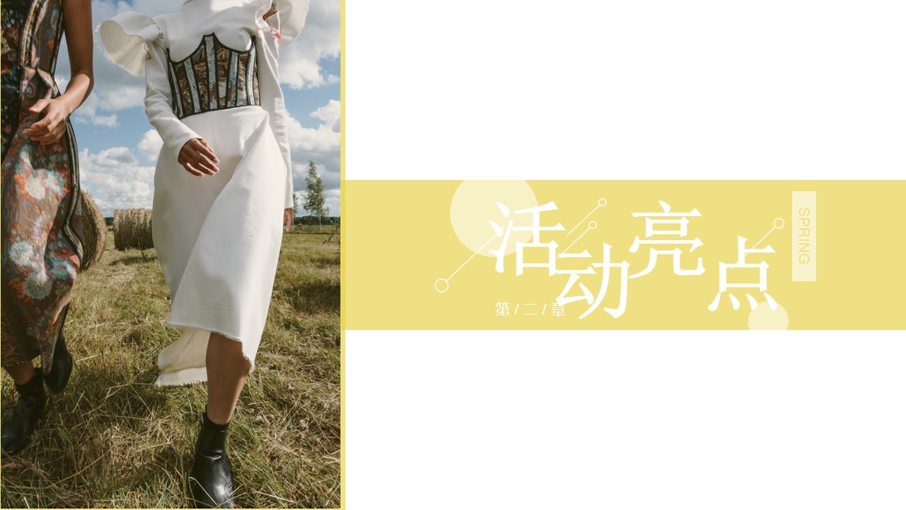 1705460110 b207e1016ea0a91 - 购物中心春季服装发布会系列活动策划案