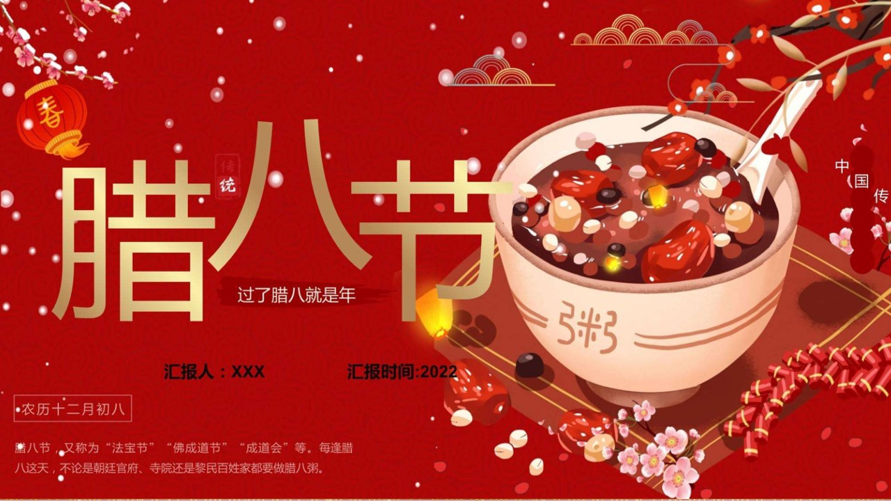 1705460259 561051a510bdcc5 - 地产新年腊八粥大派送暖场活动策划方案