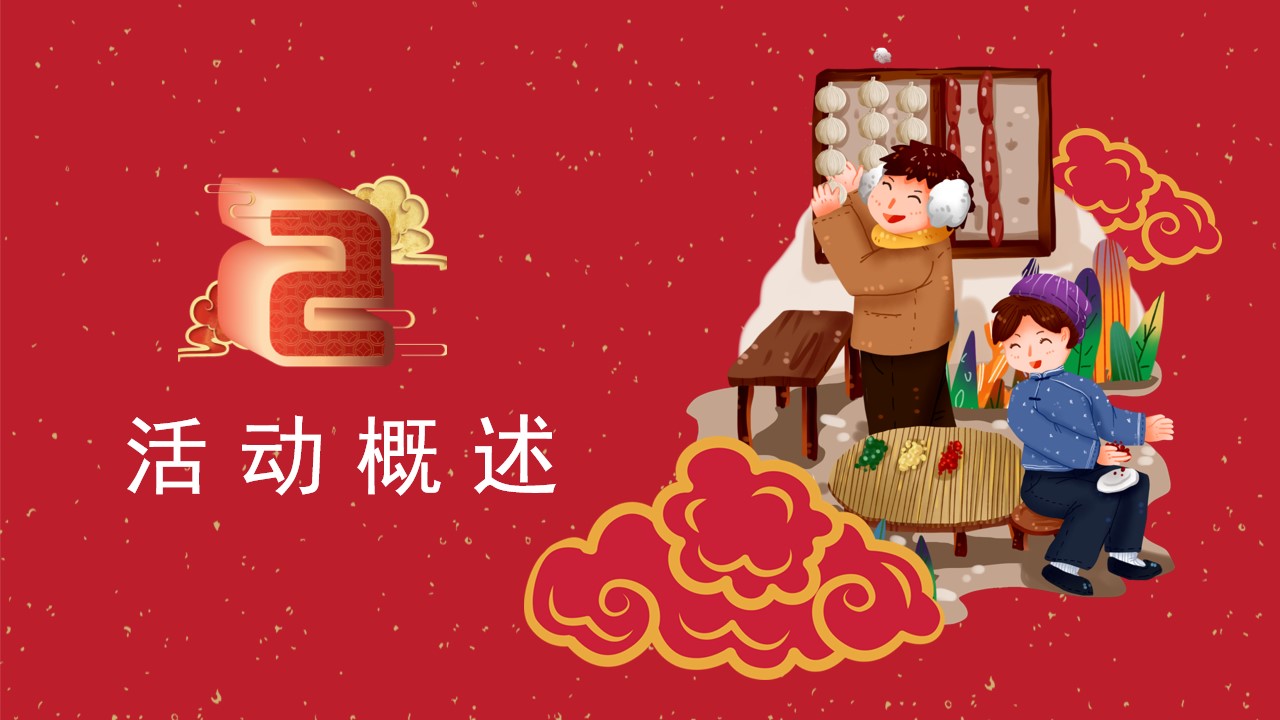 1705460301 42598eae9c79557 - 地产新年腊八粥大派送暖场活动策划方案