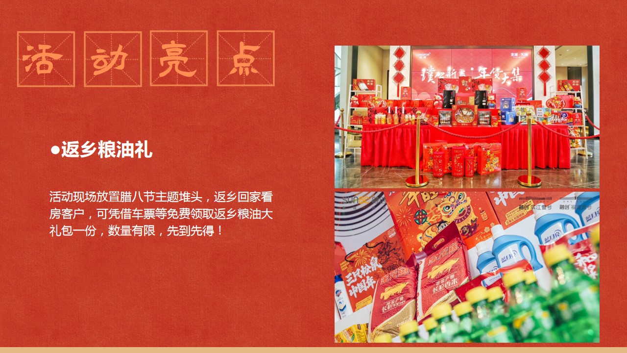 1705460457 0f927bc20e699d3 - 地产新年腊八节暖心特别DIY手作亲子互动暖场圈层活动方案