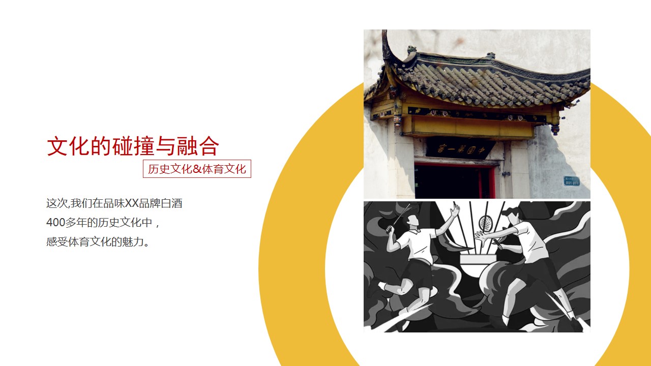 1705460772 50e3092c82ce78d - 白酒品牌·河南省羽毛球巡回赛