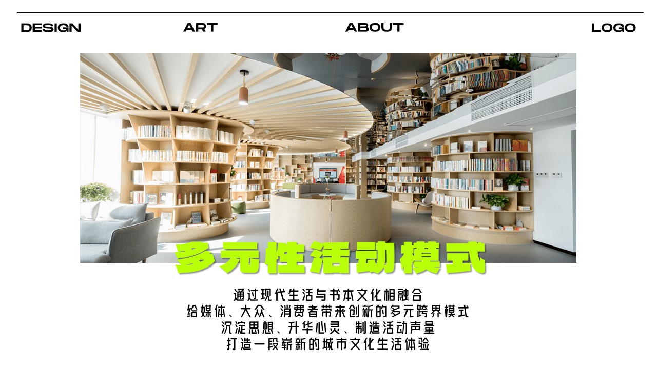 1705546416 50e3092c82ce78d - 某项目书店开业仪式及商业地产暖场活动