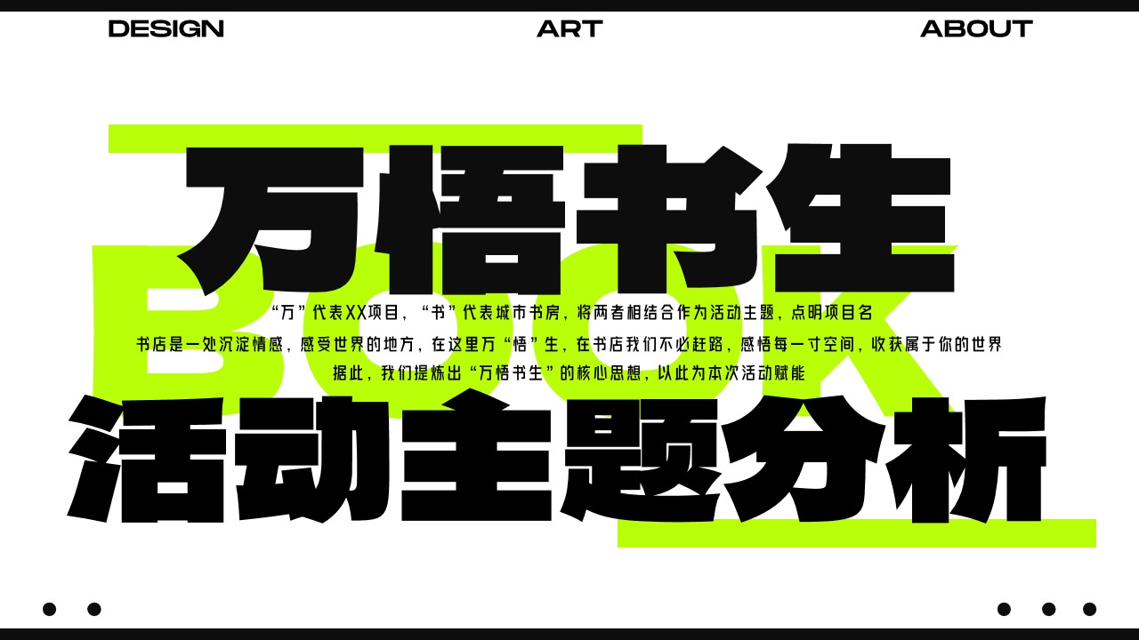 1705546423 dcfa053177d01f6 - 某项目书店开业仪式及商业地产暖场活动