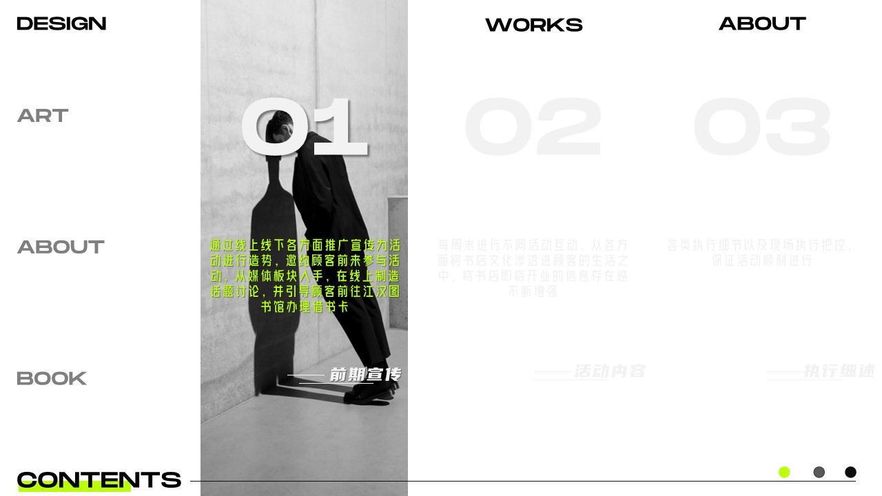 1705546430 a226fd4163bf13c - 某项目书店开业仪式及商业地产暖场活动