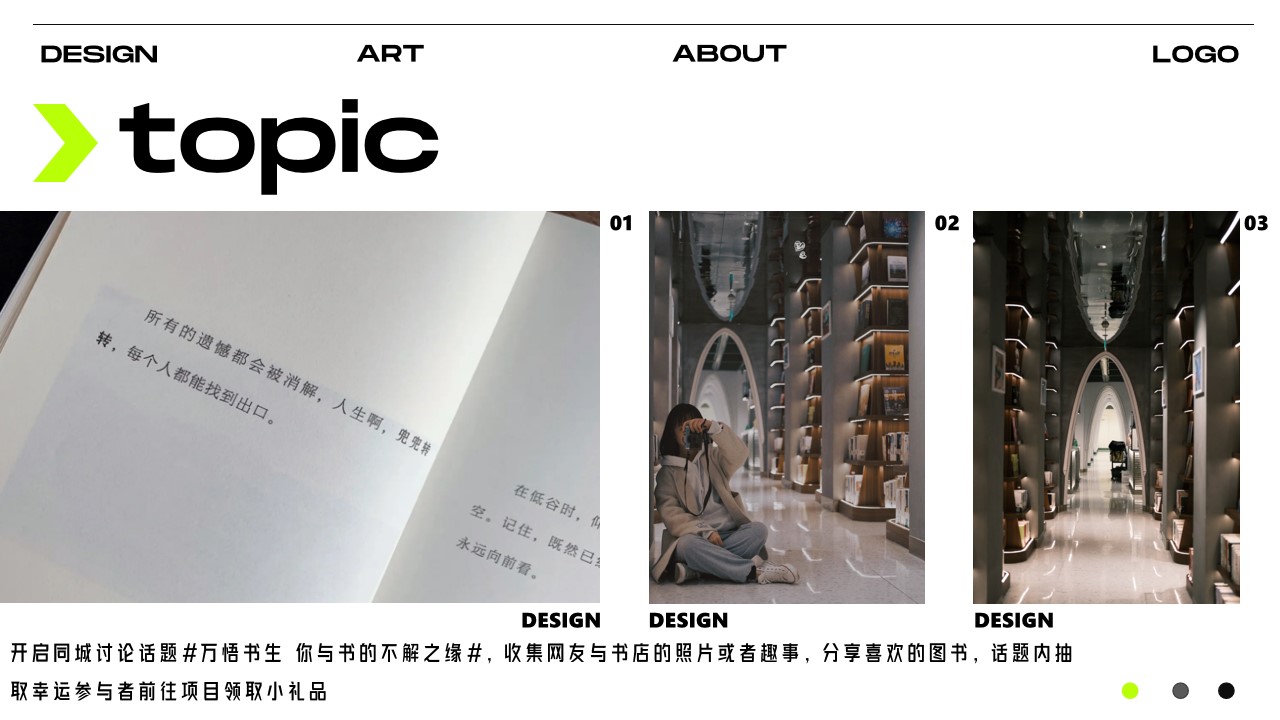 1705546462 0f927bc20e699d3 - 某项目书店开业仪式及商业地产暖场活动