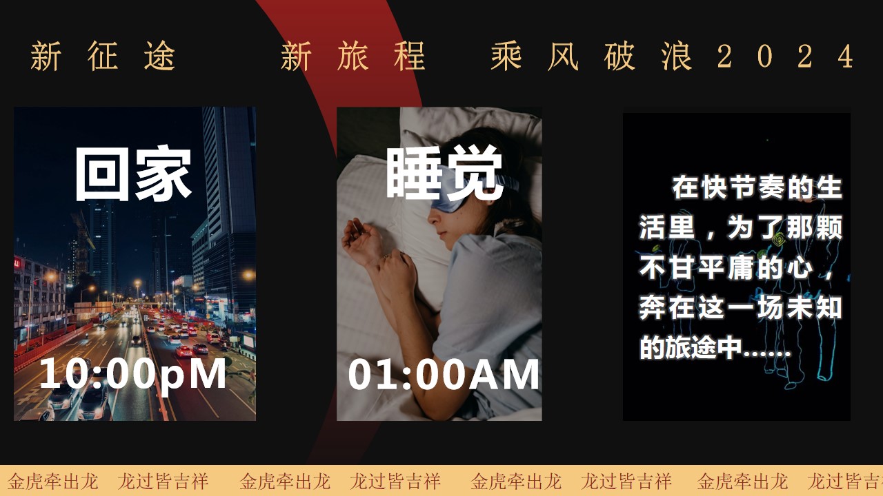 1705546703 b207e1016ea0a91 - 龙年企业年度颁奖盛典暨年会