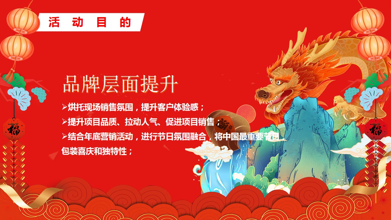 1705547062 a226fd4163bf13c - 春节元宵节庙会游园猜灯谜灯会民俗非遗新年包装
