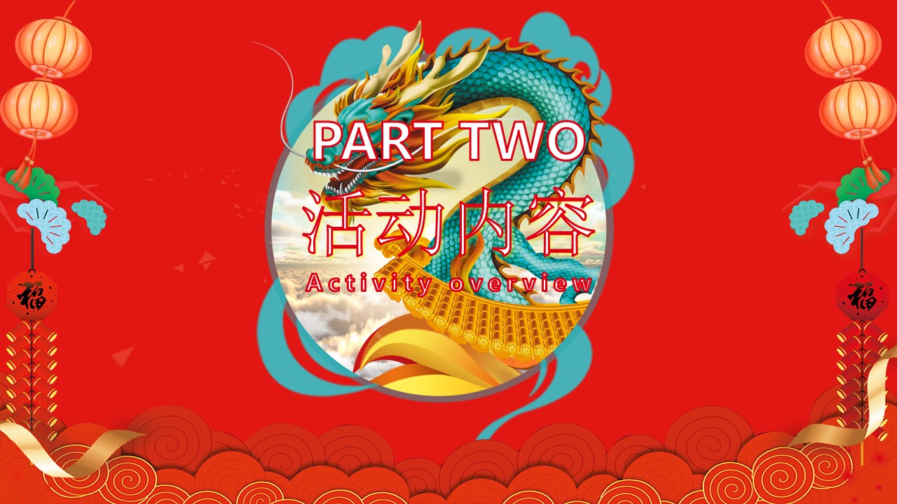 1705547079 42598eae9c79557 - 春节元宵节庙会游园猜灯谜灯会民俗非遗新年包装