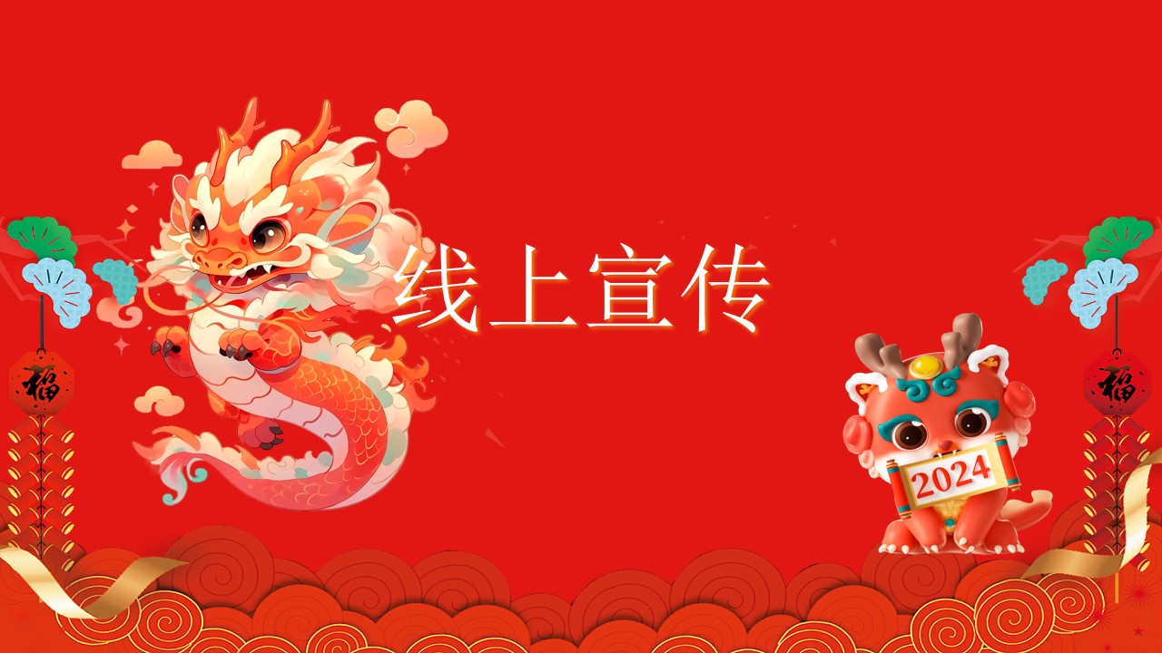 1705547086 d14efb4b491c1b2 - 春节元宵节庙会游园猜灯谜灯会民俗非遗新年包装