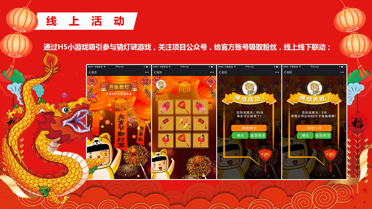 1705547095 0f927bc20e699d3 - 春节元宵节庙会游园猜灯谜灯会民俗非遗新年包装