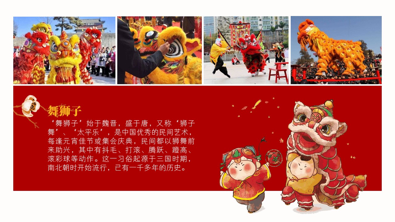 1705891787 dcfa053177d01f6 - 元宵节民俗非遗游园嘉年华活动策划方案