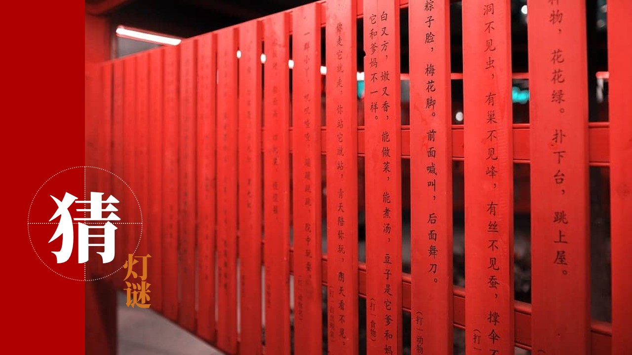 1705891803 b207e1016ea0a91 - 元宵节民俗非遗游园嘉年华活动策划方案
