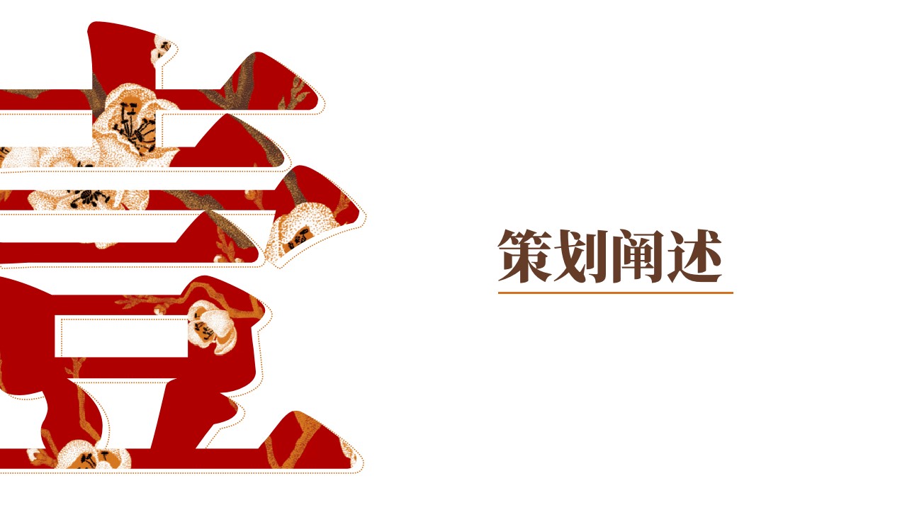 1705891818 d14efb4b491c1b2 - 元宵节民俗非遗游园嘉年华活动策划方案