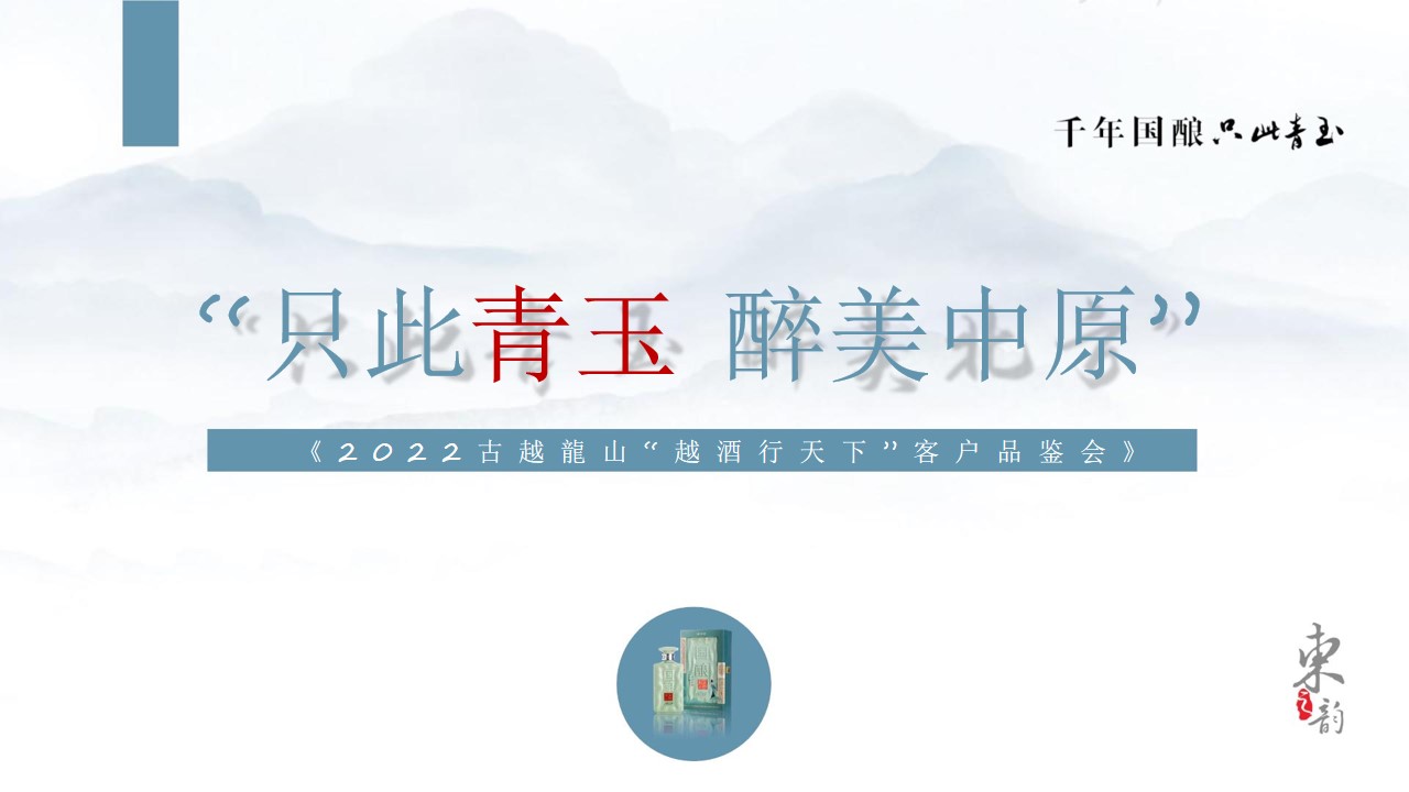1705892435 0f927bc20e699d3 - 酒类品牌客户品鉴会