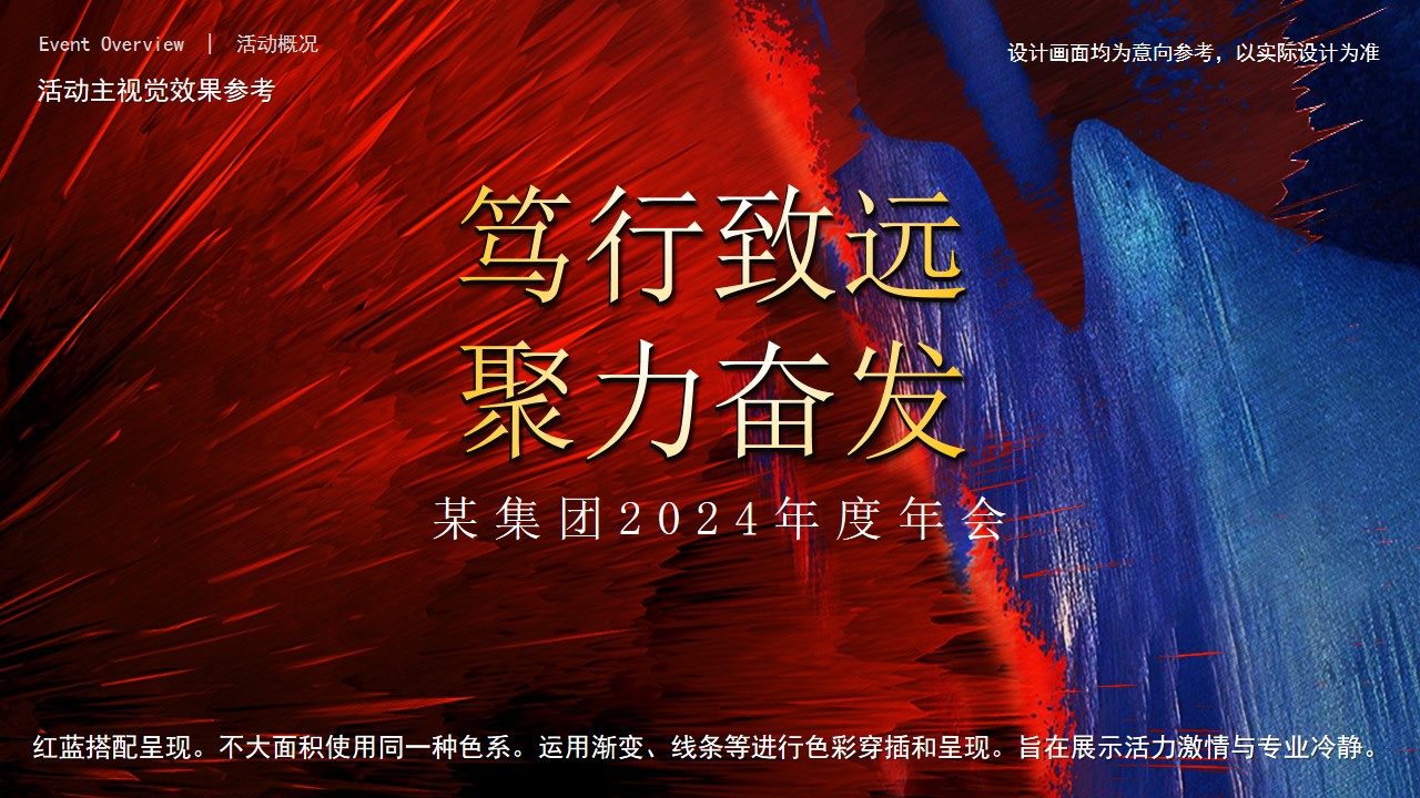 1705892662 b207e1016ea0a91 - 保健品企业年会年终盛典