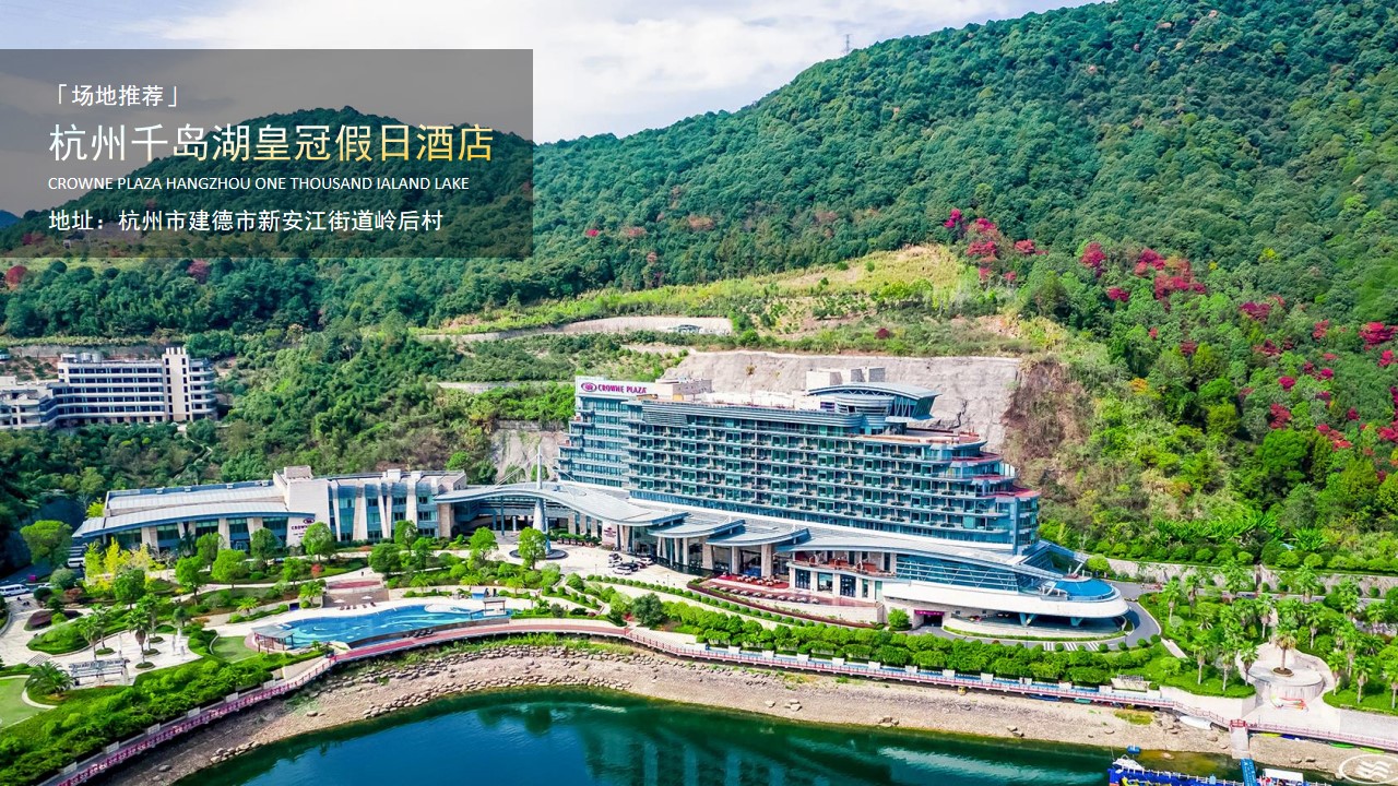1705892682 0f927bc20e699d3 - 保健品企业年会年终盛典