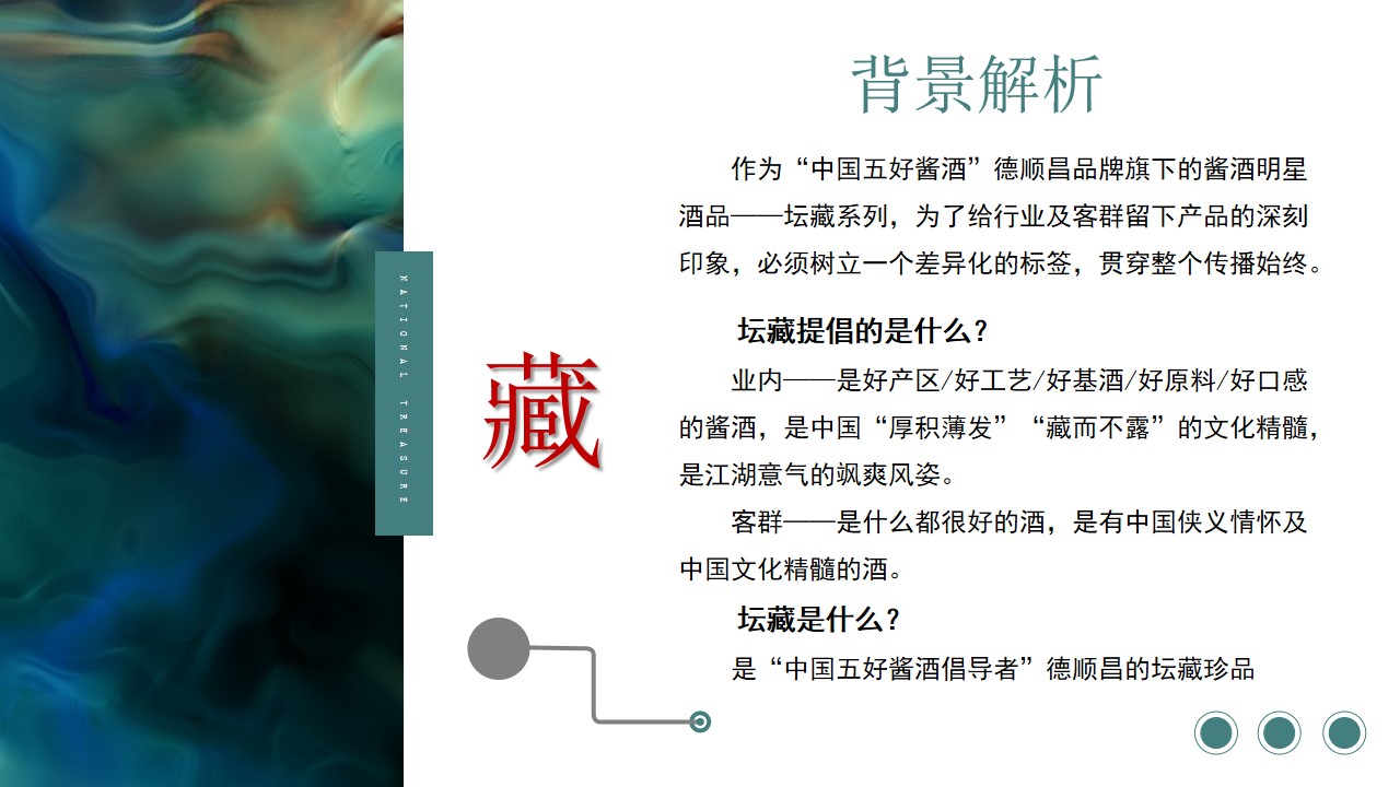 1705892836 b207e1016ea0a91 - 白酒品牌发布会方案
