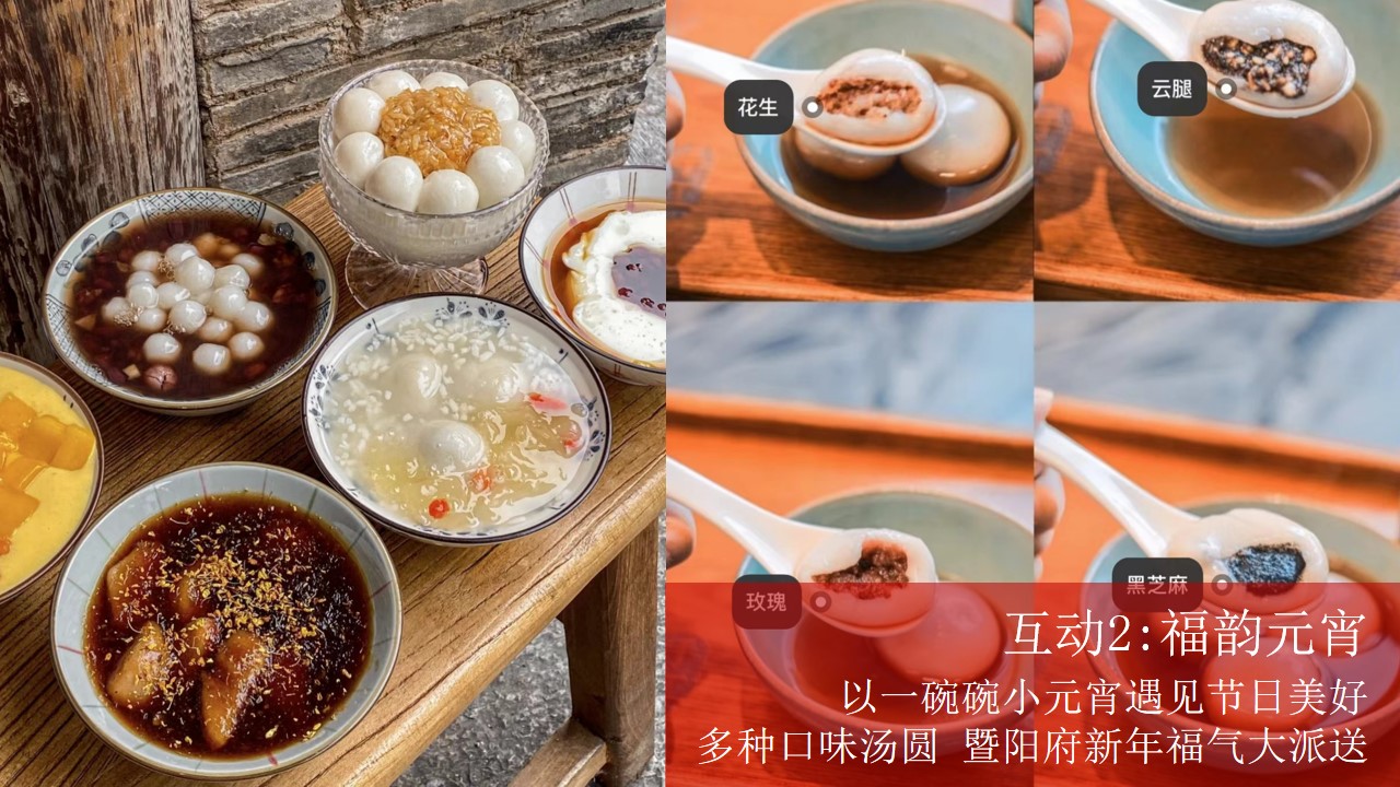 1705976065 0f927bc20e699d3 - 元宵灯会元宵喜乐会活动方案