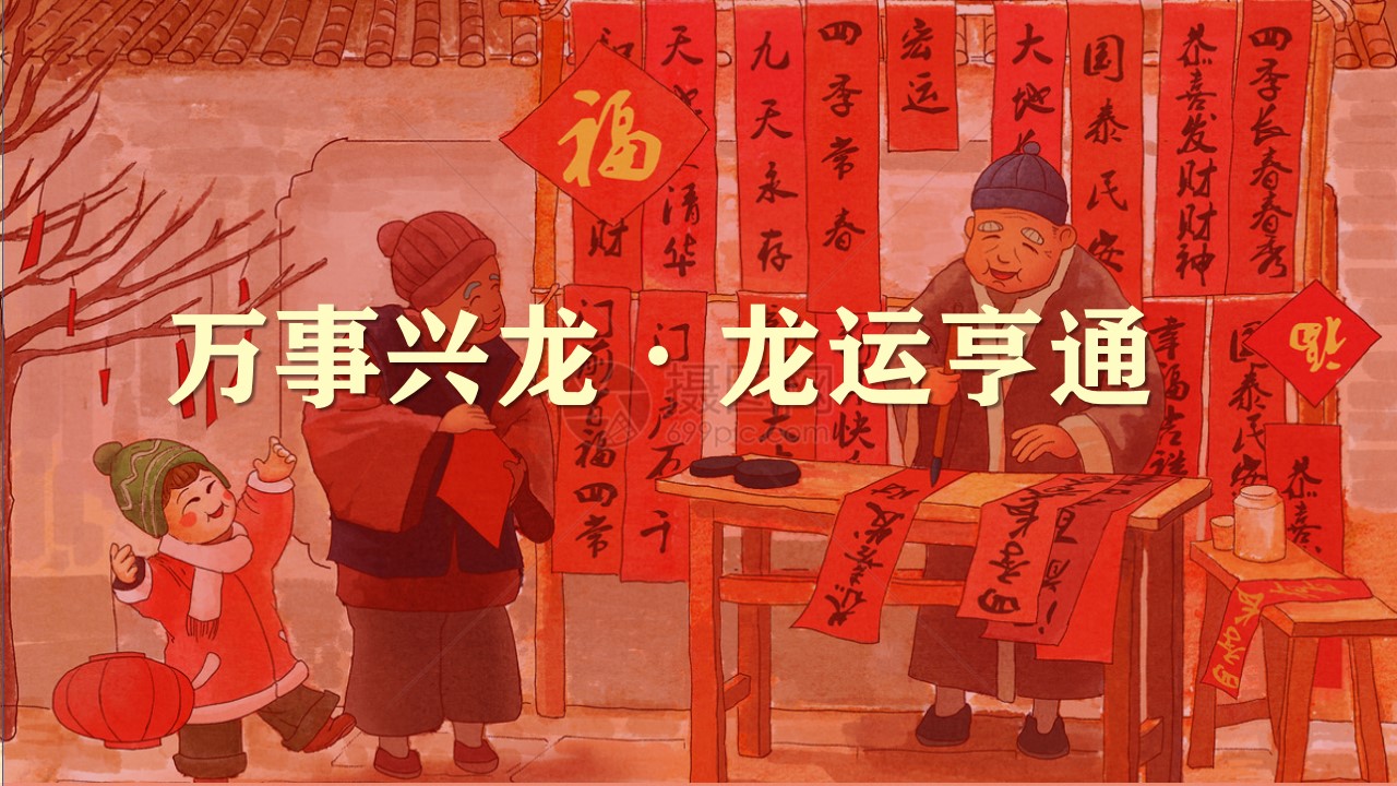 1705976461 a5edf932cf9929b - 《恭祝吉祥年·欢乐闹元宵》2024年新春元宵节系列活动方案