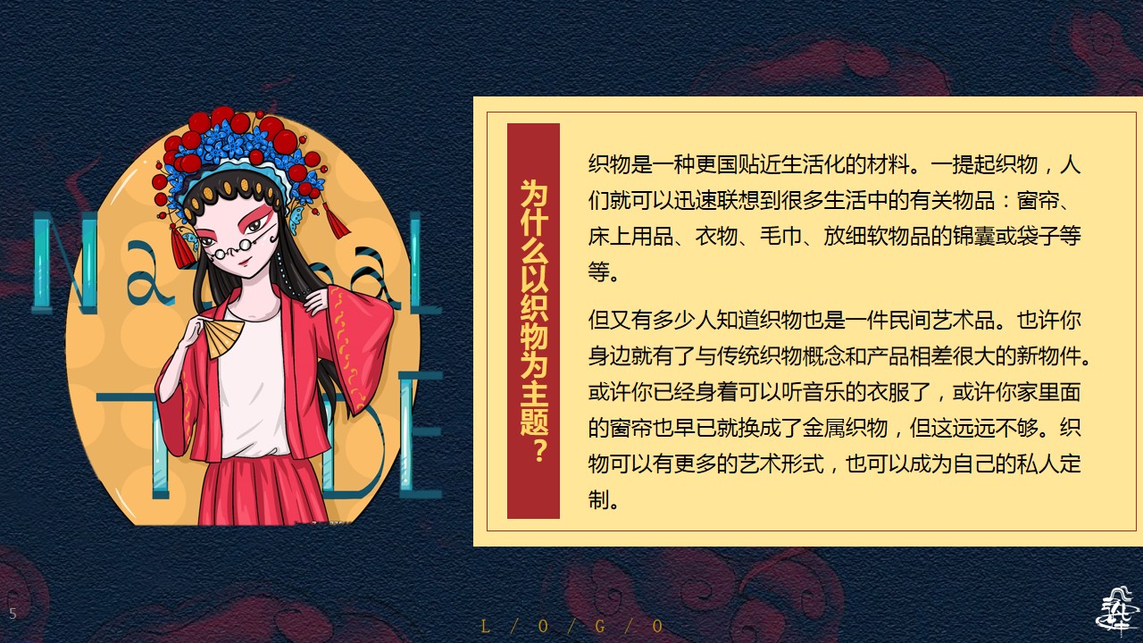 1706063013 a226fd4163bf13c - 文化新文艺·织物文化展览会