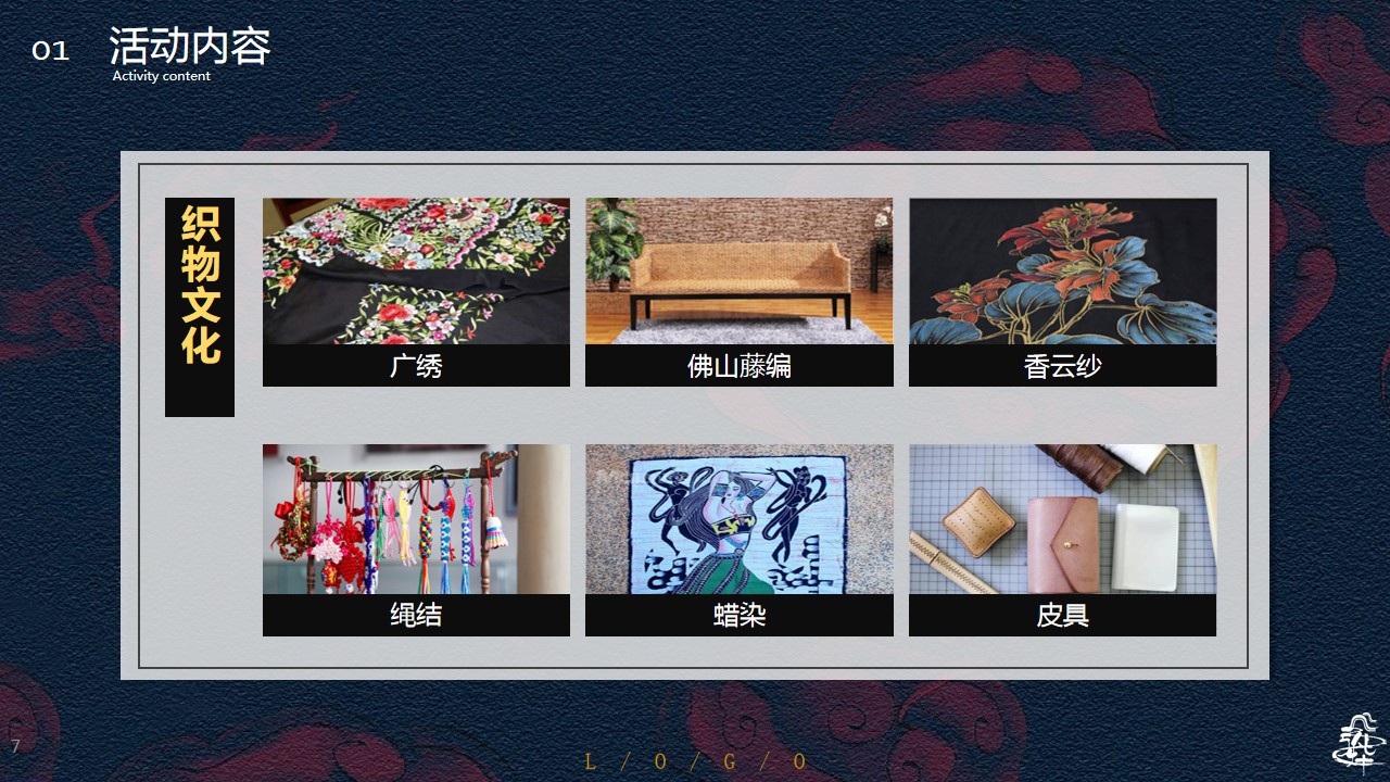 1706063029 42598eae9c79557 - 文化新文艺·织物文化展览会