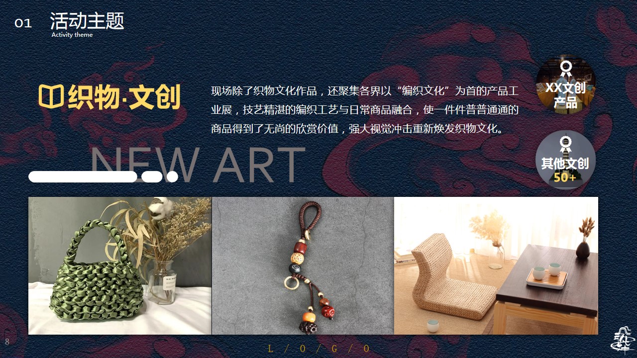 1706063036 d14efb4b491c1b2 - 文化新文艺·织物文化展览会