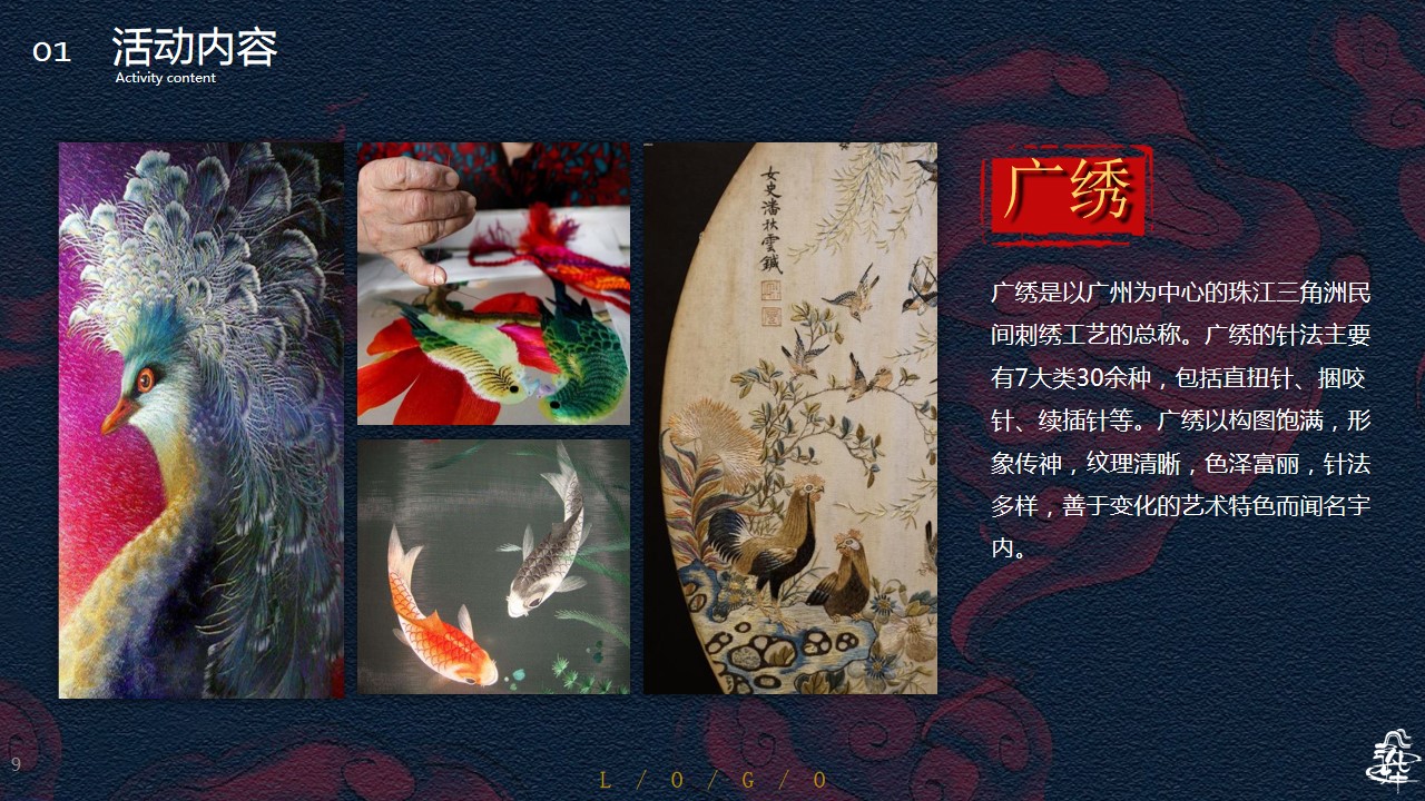 1706063044 0f927bc20e699d3 - 文化新文艺·织物文化展览会