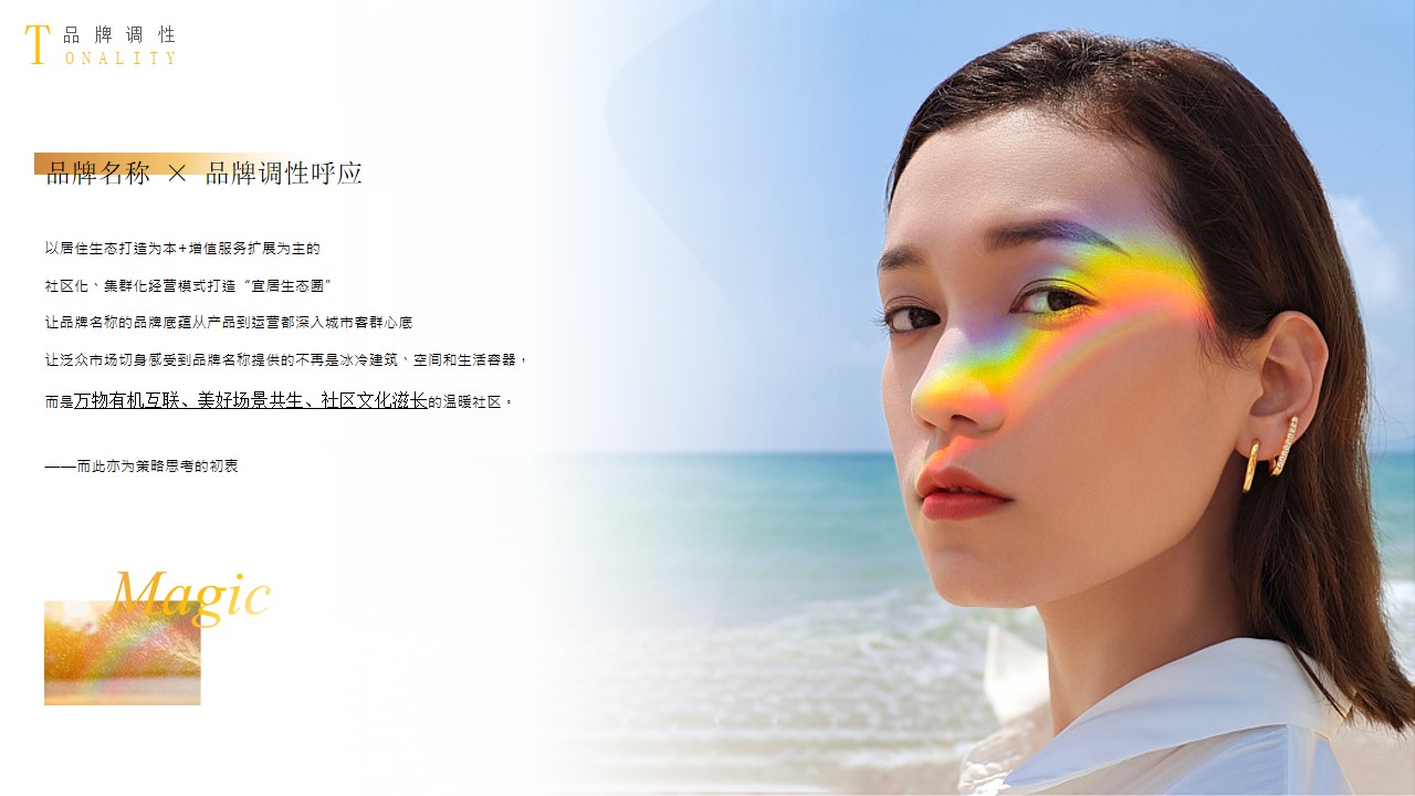 1706063120 dcfa053177d01f6 - 商业地产年度营销活动暖场方案
