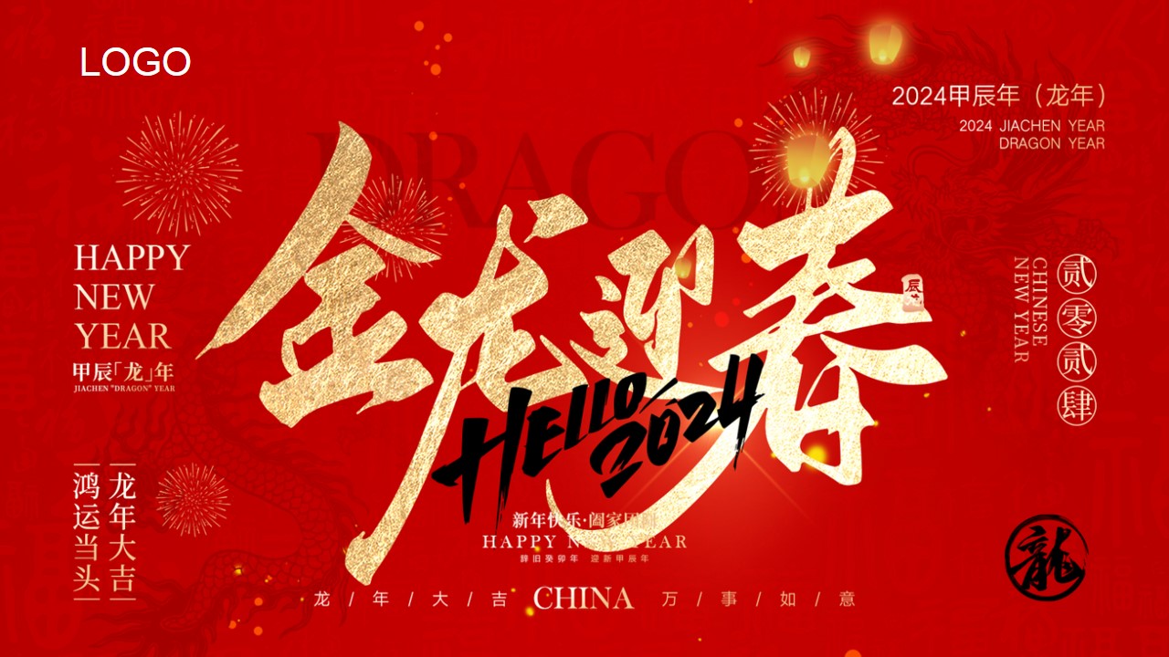 1706065419 561051a510bdcc5 - 地产文旅项目新春唐朝主题活动方案
