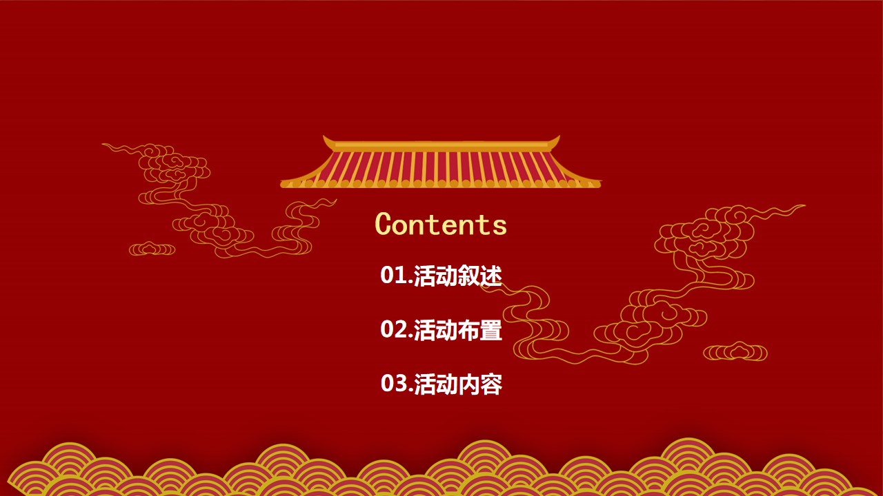 1706065456 b207e1016ea0a91 - 地产文旅项目新春唐朝主题活动方案