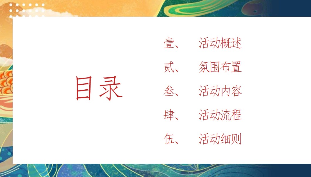 1706153153 50e3092c82ce78d - 元宵佳节月圆人安，庙会方案