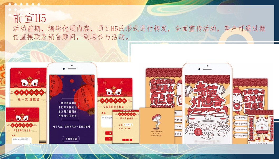 1706153162 dcfa053177d01f6 - 元宵佳节月圆人安，庙会方案