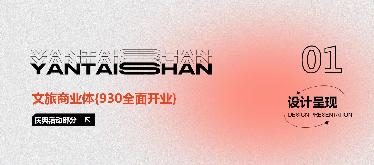 1706153322 0f927bc20e699d3 - 文旅商业体开业暨文化艺术节
