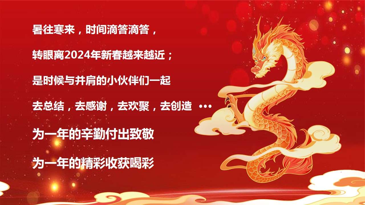 1706153541 dcfa053177d01f6 - 企业十周年庆年会盛典及团建活动策划方案