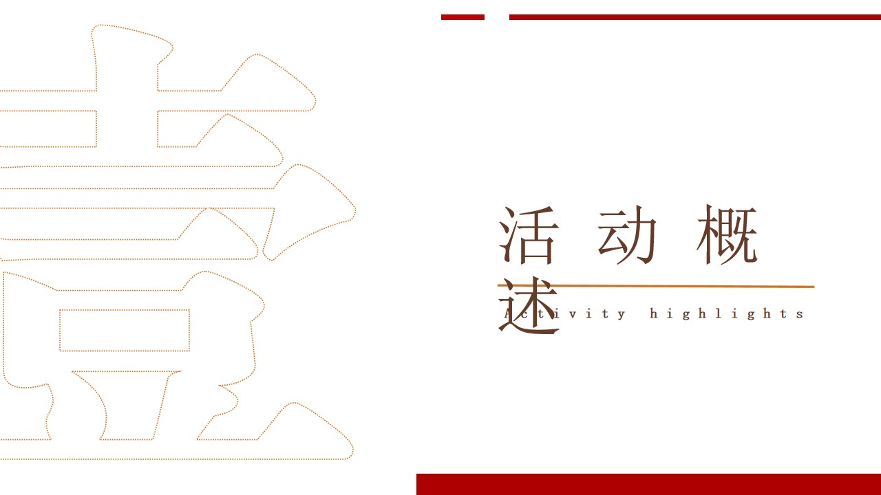 1706154065 b207e1016ea0a91 - 地产项目元宵游园会活动方案