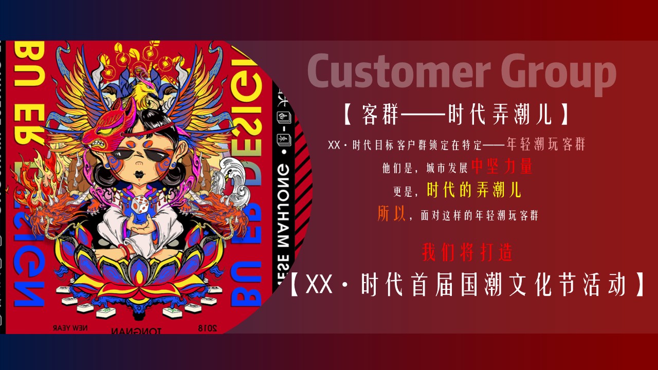 1706154521 50e3092c82ce78d - 地产项目国潮文化节系列活动