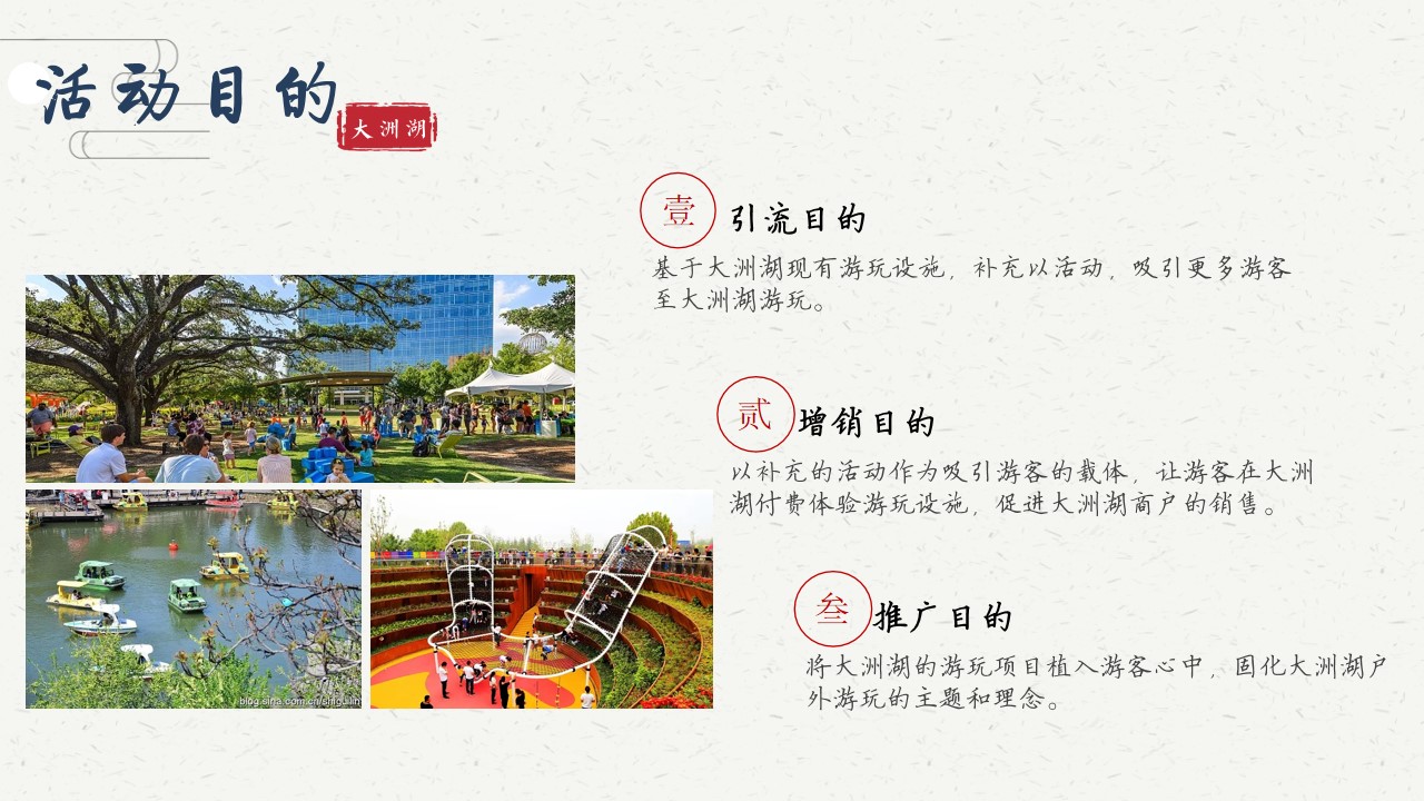 1706499294 a226fd4163bf13c - 文旅景区首届国风文化节活动策划方案