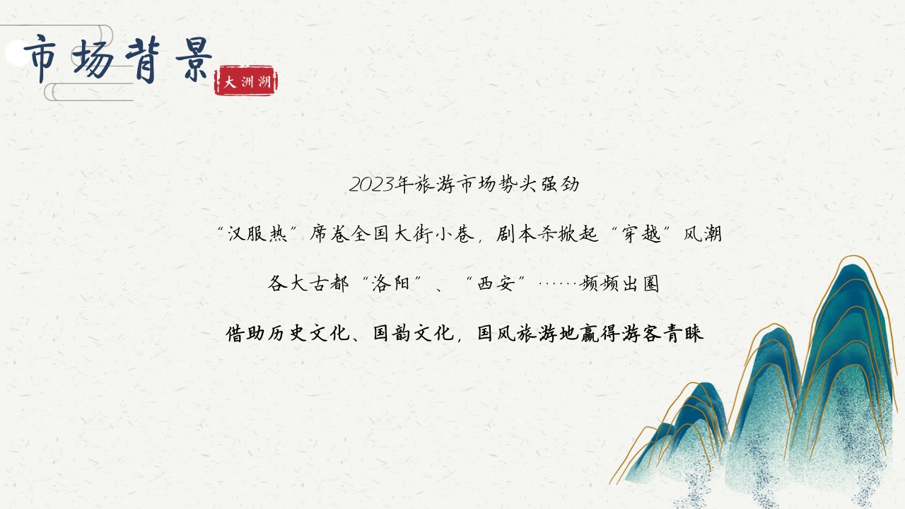 1706499301 b207e1016ea0a91 - 文旅景区首届国风文化节活动策划方案