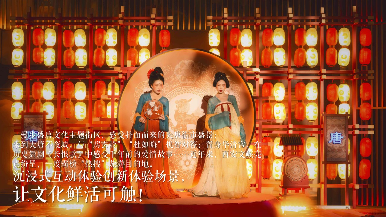 1706499428 b207e1016ea0a91 - 文旅景区国风唐韵文化系列（寻风东方浪潮主题）活动策划方案