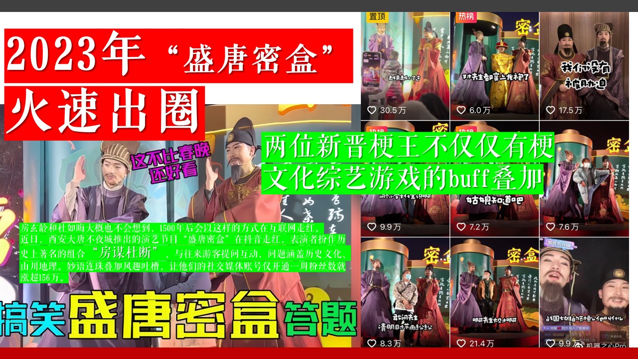 1706499450 0f927bc20e699d3 - 文旅景区国风唐韵文化系列（寻风东方浪潮主题）活动策划方案