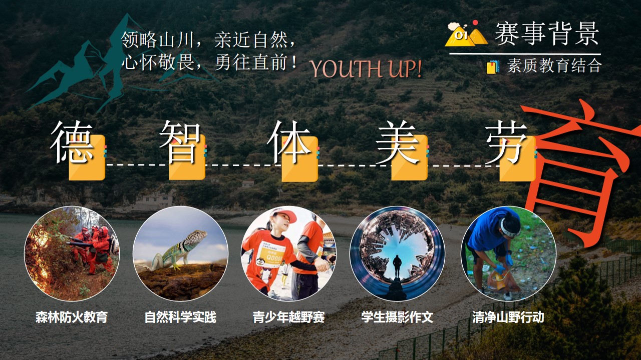 1706504877 a226fd4163bf13c - 青少年体育赛事策划方案