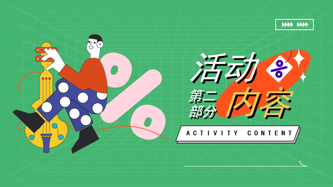 1706506215 42598eae9c79557 - 春季露营活动策划方案