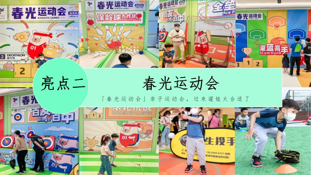 1706506232 0f927bc20e699d3 - 春季露营活动策划方案