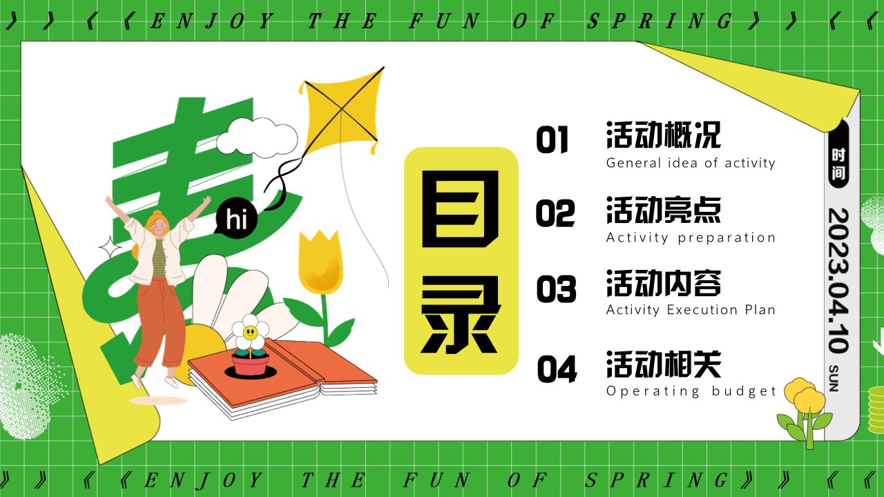 1706506328 dcfa053177d01f6 - 春季活动风筝节主题活动方案